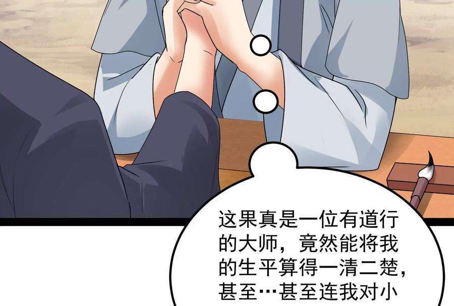 打爆诸天20话 绛珠仙草和神瑛侍者