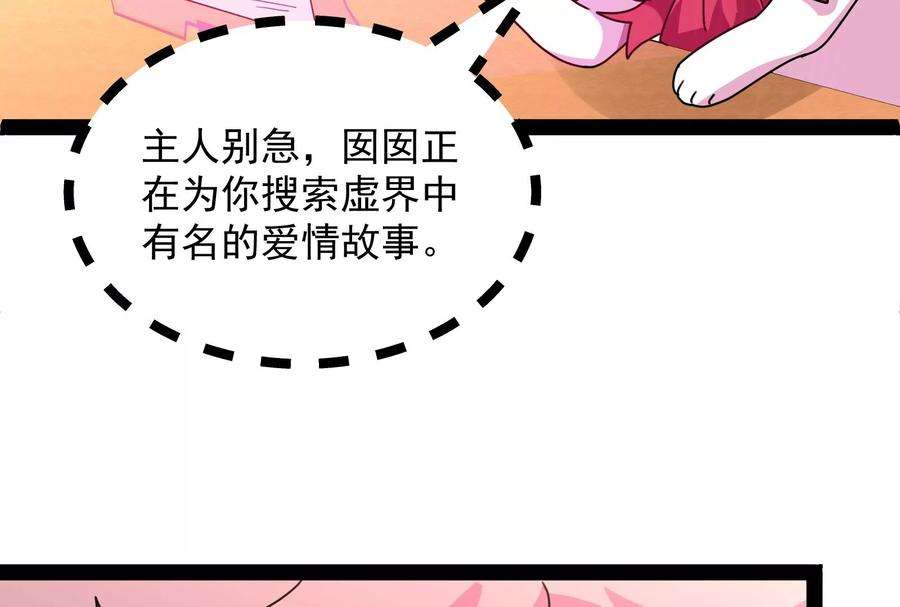 打爆诸天20话 绛珠仙草和神瑛侍者