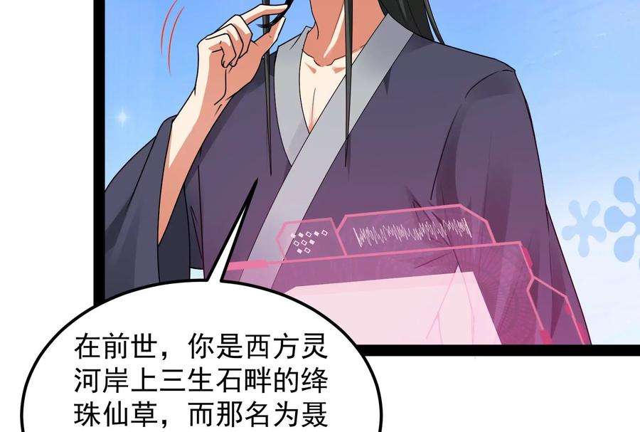 打爆诸天20话 绛珠仙草和神瑛侍者