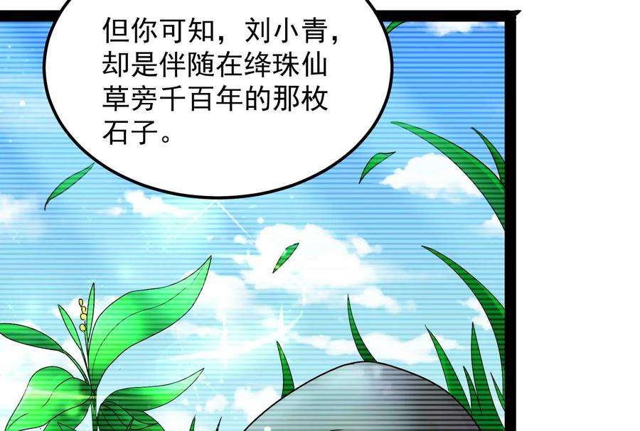打爆诸天20话 绛珠仙草和神瑛侍者