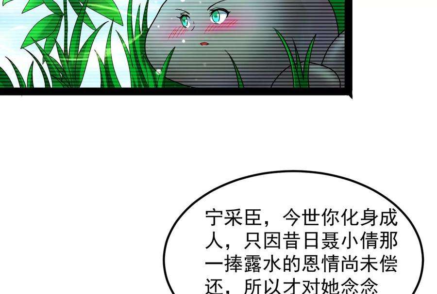打爆诸天20话 绛珠仙草和神瑛侍者