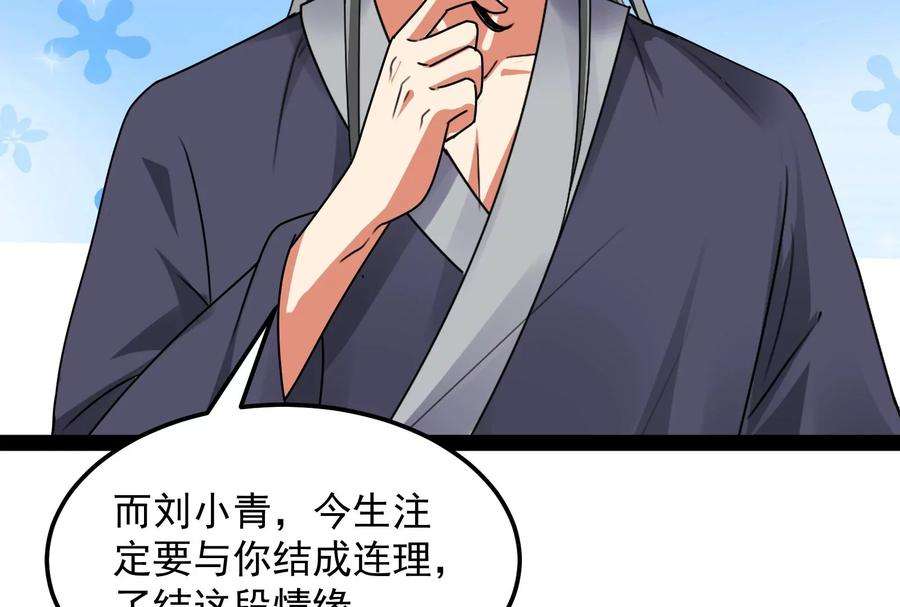 打爆诸天20话 绛珠仙草和神瑛侍者