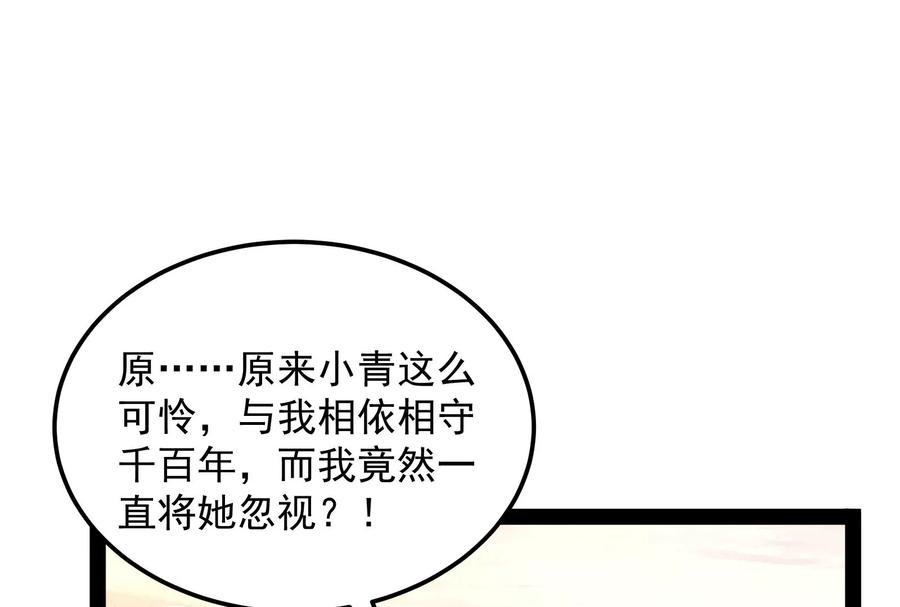 打爆诸天20话 绛珠仙草和神瑛侍者