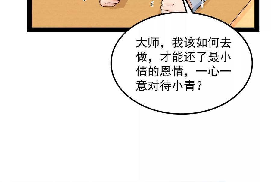 打爆诸天20话 绛珠仙草和神瑛侍者