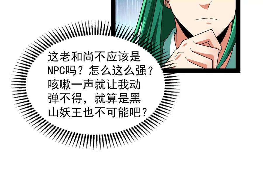 打爆诸天20话 绛珠仙草和神瑛侍者
