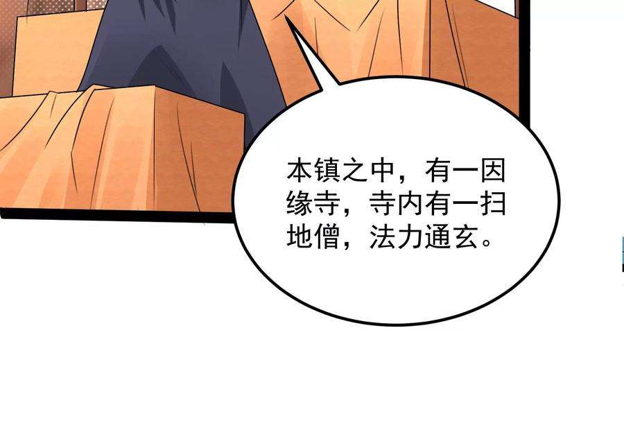 打爆诸天20话 绛珠仙草和神瑛侍者