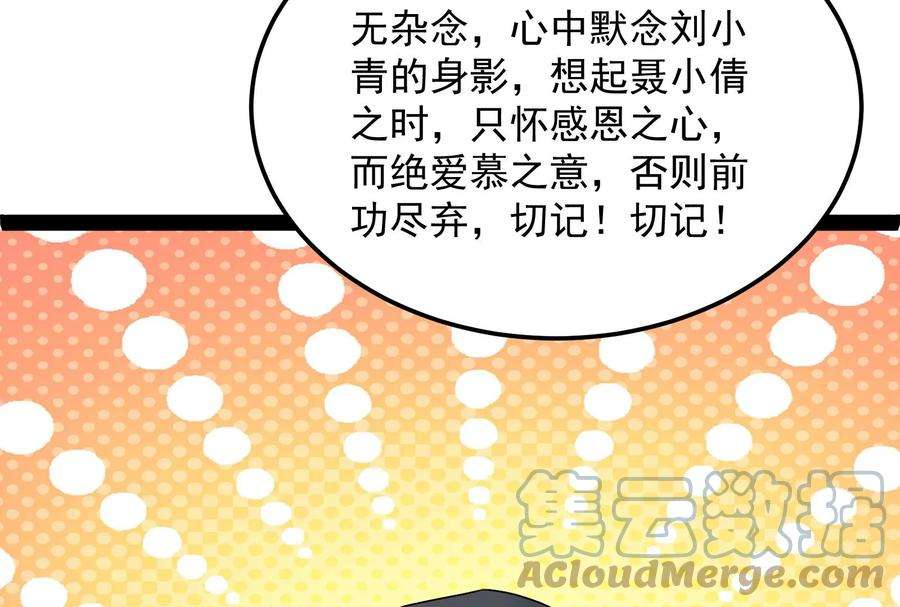 打爆诸天20话 绛珠仙草和神瑛侍者