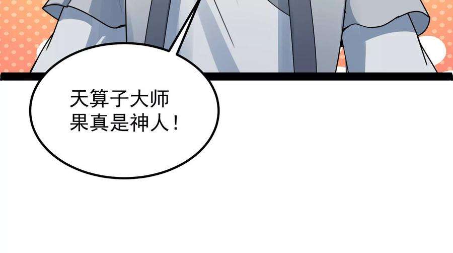 打爆诸天20话 绛珠仙草和神瑛侍者