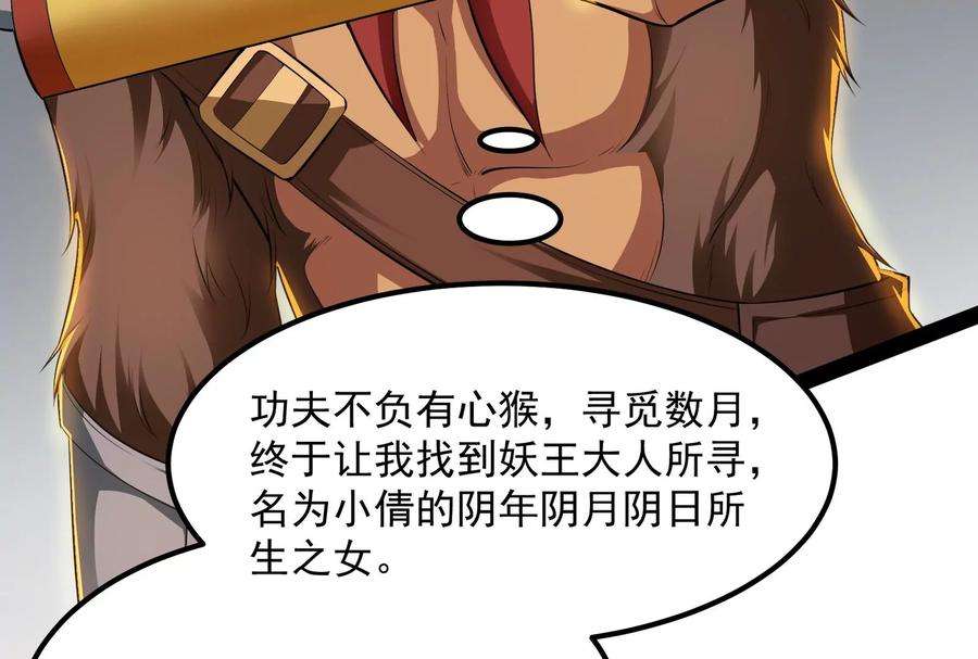 打爆诸天21话 圣旨？放屁而已！