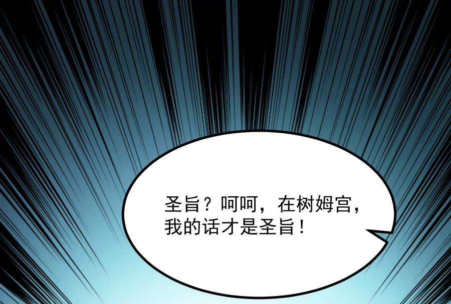 打爆诸天21话 圣旨？放屁而已！