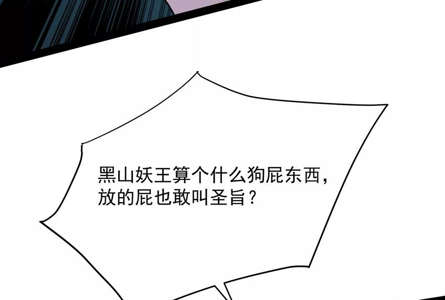 打爆诸天21话 圣旨？放屁而已！