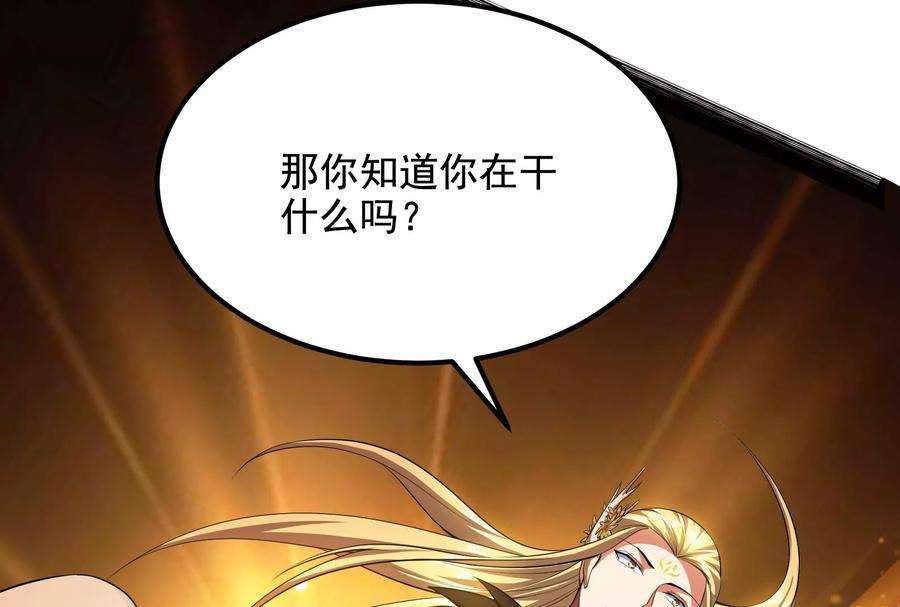 打爆诸天21话 圣旨？放屁而已！