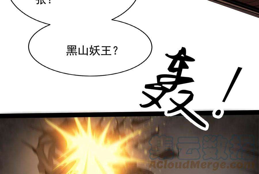 打爆诸天21话 圣旨？放屁而已！