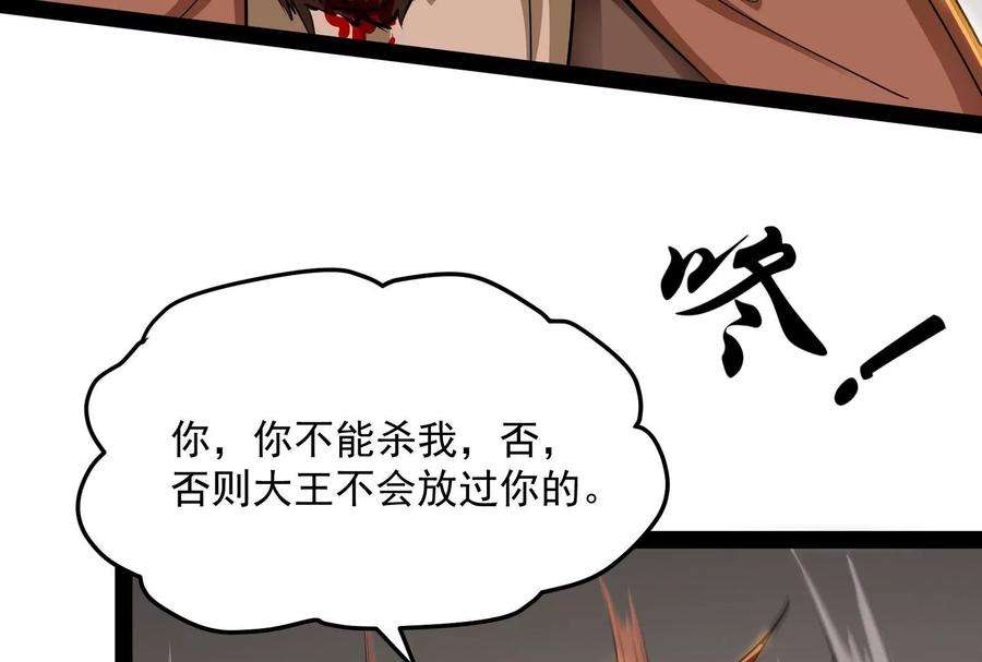 打爆诸天21话 圣旨？放屁而已！