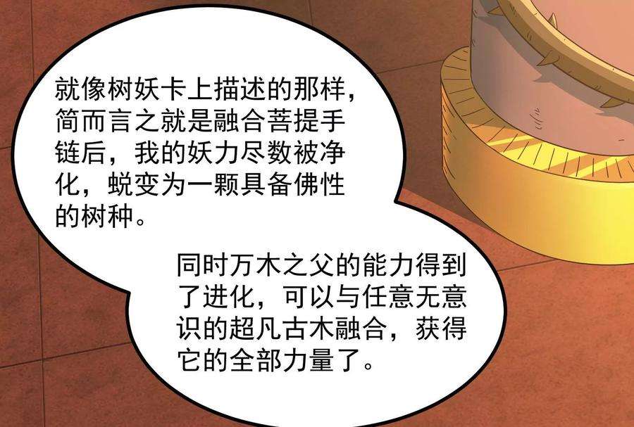 打爆诸天21话 圣旨？放屁而已！