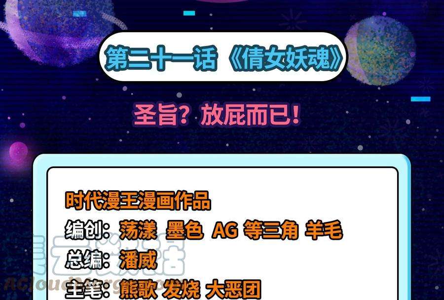 打爆诸天21话 圣旨？放屁而已！