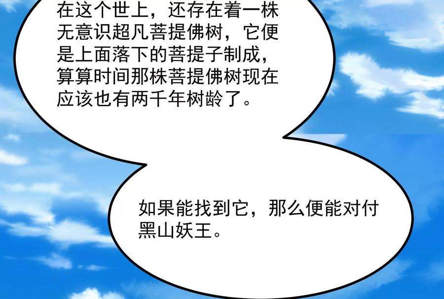 打爆诸天21话 圣旨？放屁而已！