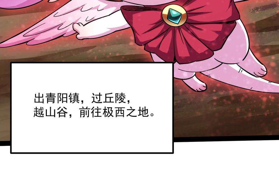 打爆诸天21话 圣旨？放屁而已！