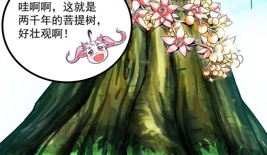 打爆诸天21话 圣旨？放屁而已！