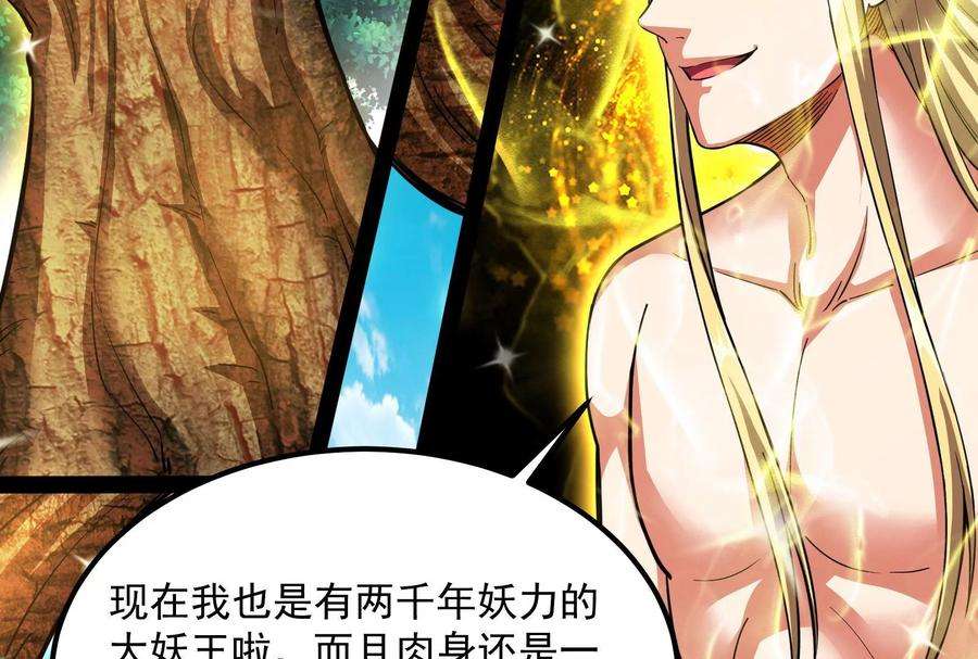打爆诸天21话 圣旨？放屁而已！