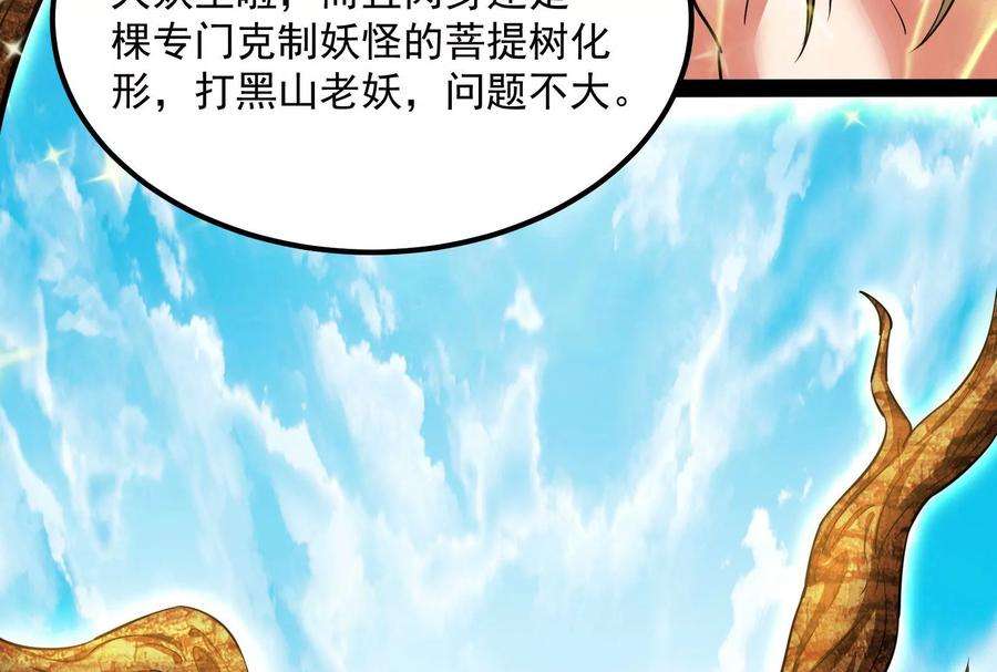 打爆诸天21话 圣旨？放屁而已！