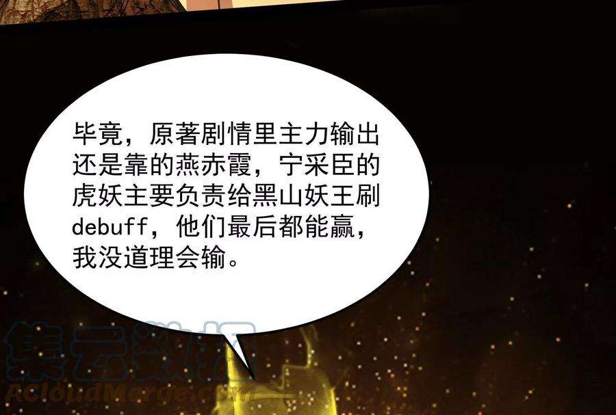 打爆诸天21话 圣旨？放屁而已！