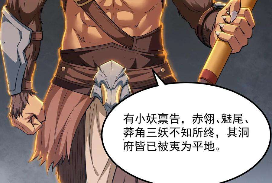 打爆诸天21话 圣旨？放屁而已！