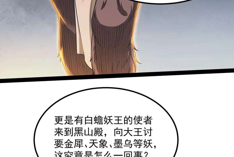 打爆诸天21话 圣旨？放屁而已！