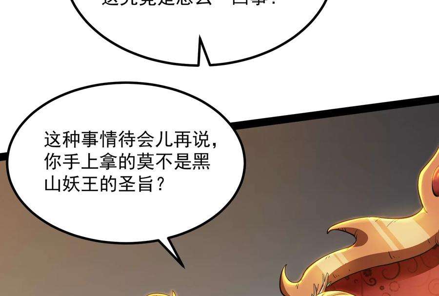 打爆诸天21话 圣旨？放屁而已！