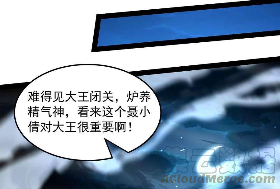 打爆诸天22话 给黑山妖王送盒饭