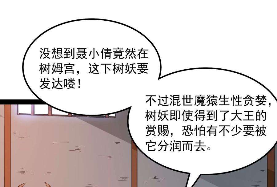 打爆诸天22话 给黑山妖王送盒饭