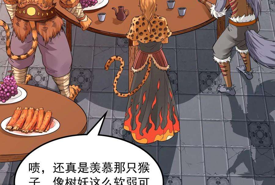 打爆诸天22话 给黑山妖王送盒饭