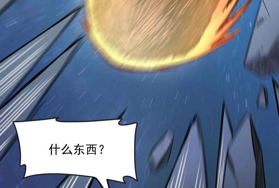 打爆诸天22话 给黑山妖王送盒饭