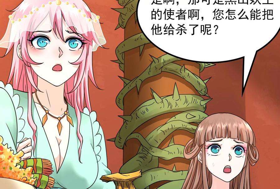 打爆诸天22话 给黑山妖王送盒饭