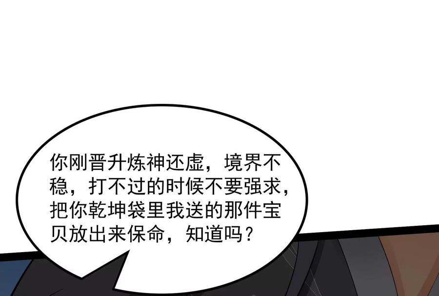 打爆诸天22话 给黑山妖王送盒饭