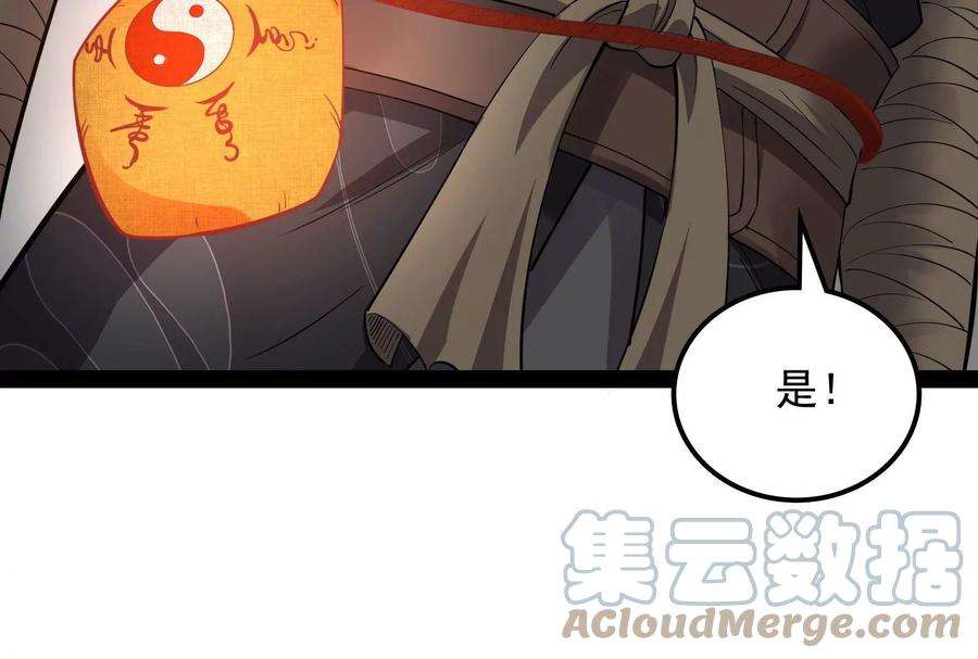 打爆诸天22话 给黑山妖王送盒饭