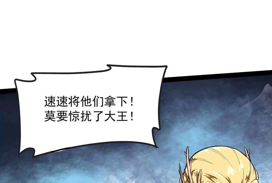 打爆诸天22话 给黑山妖王送盒饭