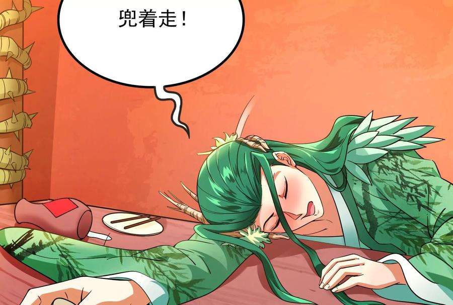 打爆诸天22话 给黑山妖王送盒饭