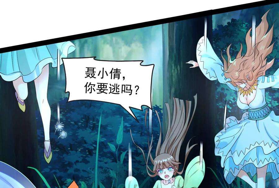 打爆诸天22话 给黑山妖王送盒饭