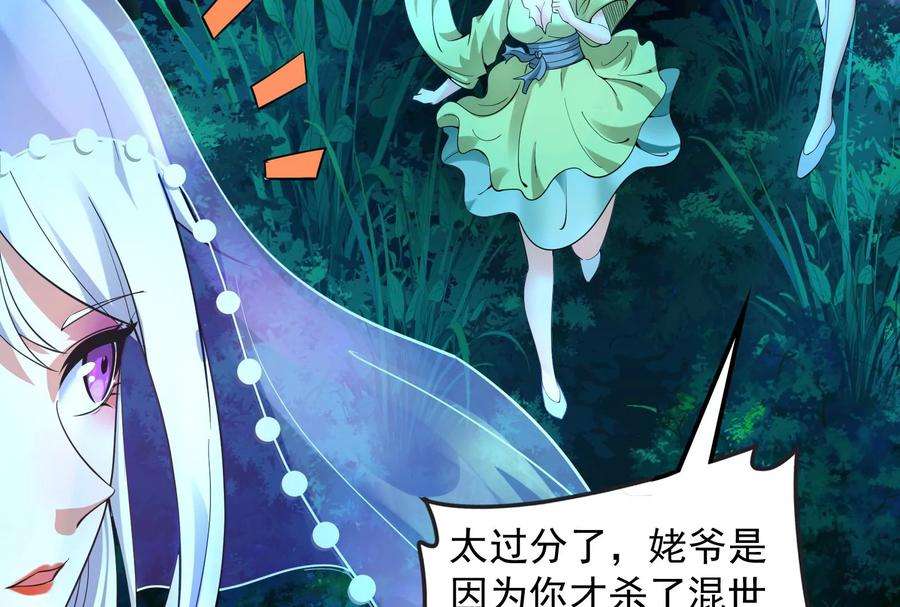 打爆诸天22话 给黑山妖王送盒饭