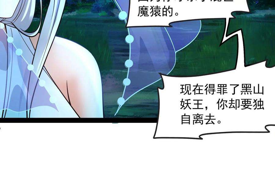 打爆诸天22话 给黑山妖王送盒饭