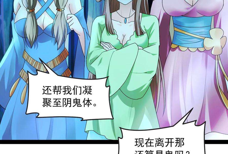 打爆诸天22话 给黑山妖王送盒饭