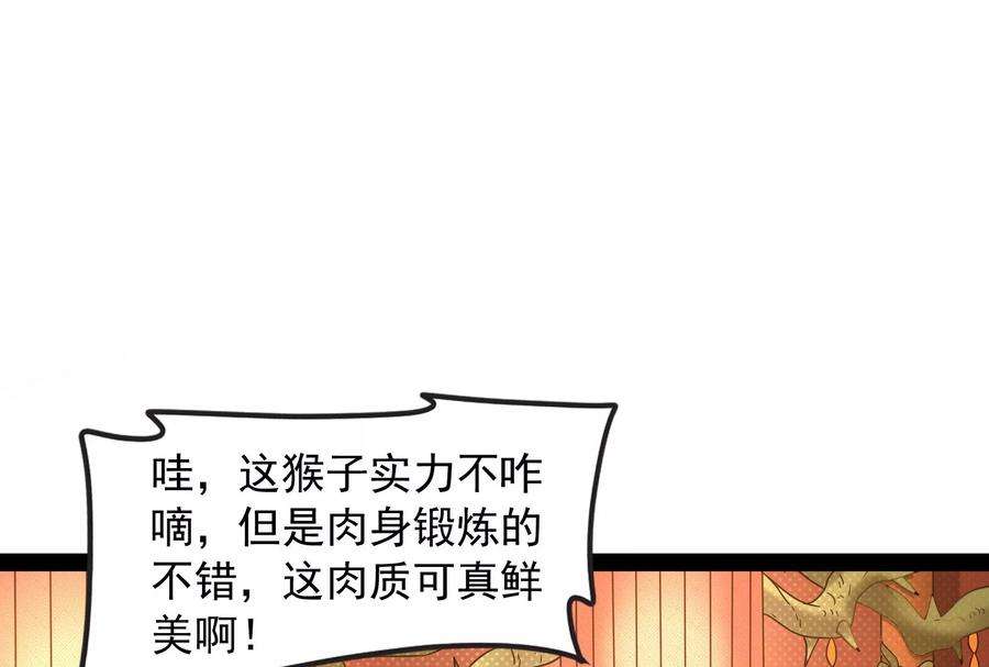 打爆诸天22话 给黑山妖王送盒饭