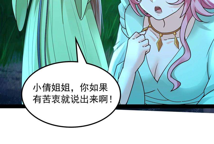 打爆诸天22话 给黑山妖王送盒饭