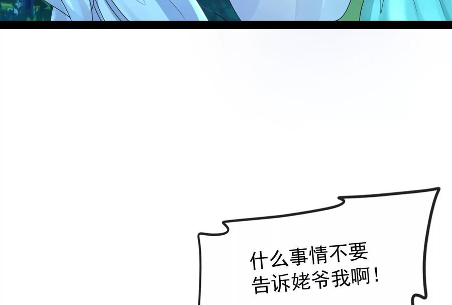 打爆诸天22话 给黑山妖王送盒饭
