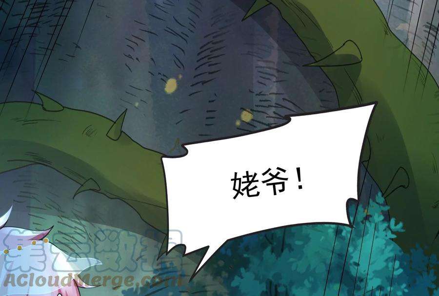 打爆诸天22话 给黑山妖王送盒饭