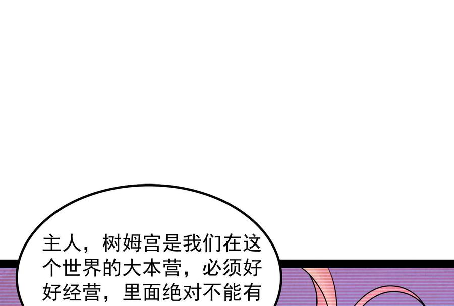 打爆诸天22话 给黑山妖王送盒饭
