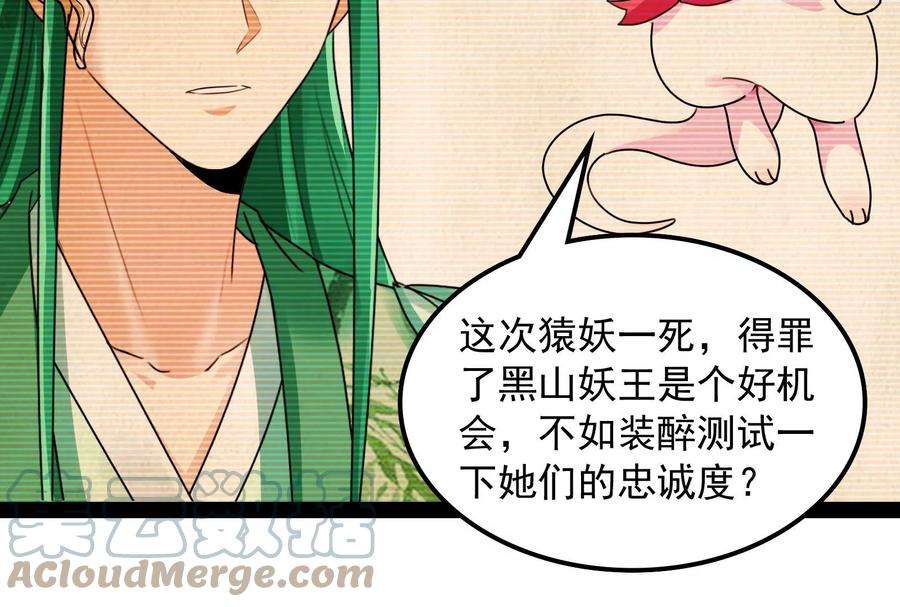 打爆诸天22话 给黑山妖王送盒饭
