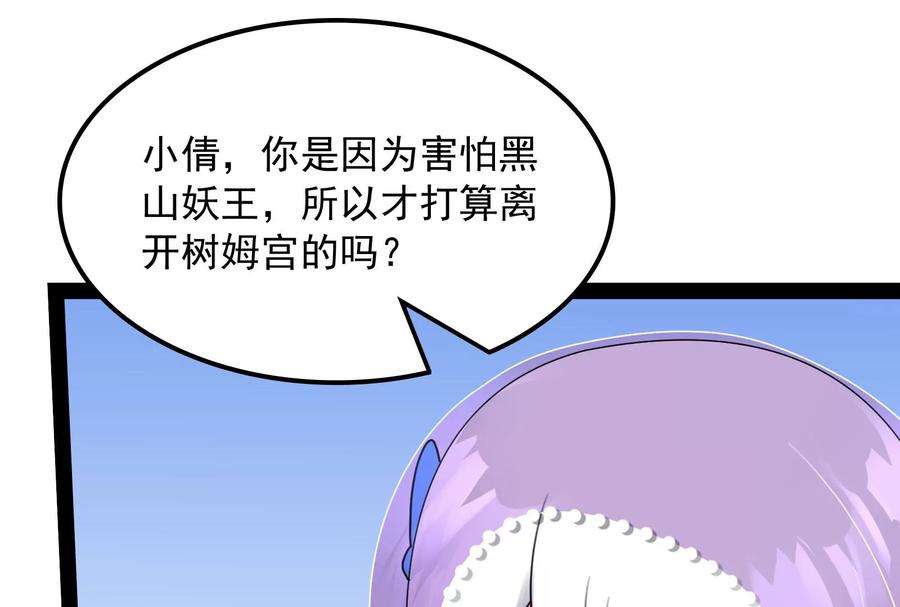 打爆诸天22话 给黑山妖王送盒饭