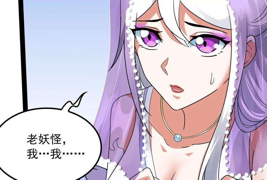 打爆诸天22话 给黑山妖王送盒饭